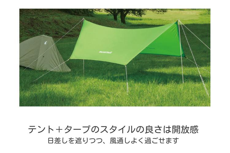 テントレンタル】【mont-bell(モンベル)】ソロTTコンビ（テント＋