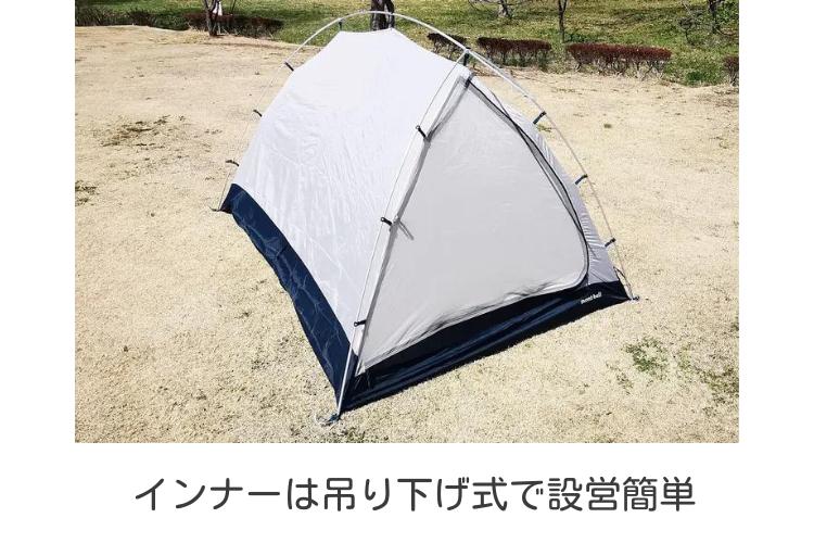 テントレンタル】【mont-bell(モンベル)】ムーンライトテント2型