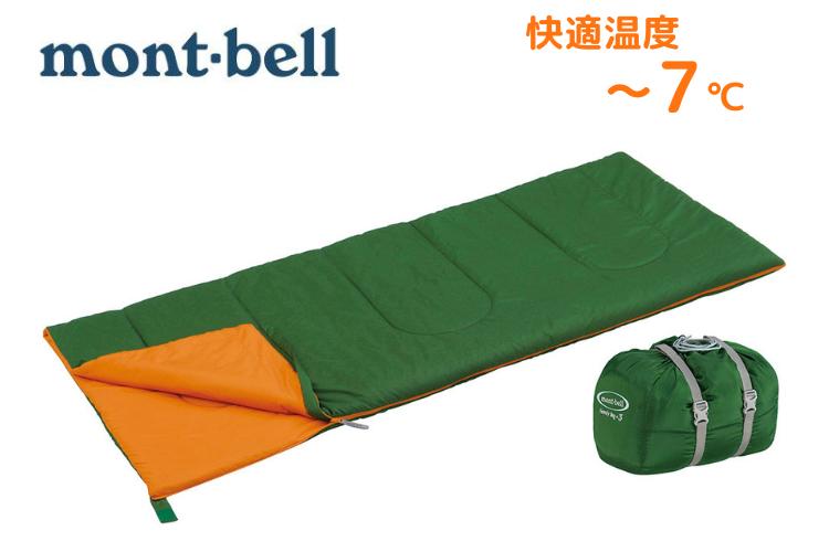 寝袋(シュラフ)レンタル】【mont-bell(モンベル)】ファミリーバッグ #3