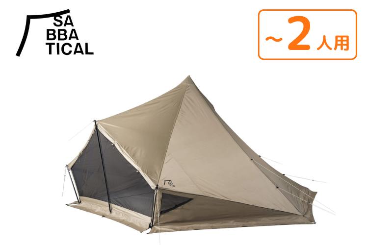 テントレンタル】【サバティカル(SABBATICAL)】モーニンググローリー