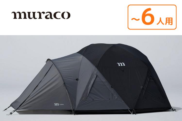 テントレンタル】【muraco(ムラコ)】グスタフ6P(GUSTAV6P)／キャンプ