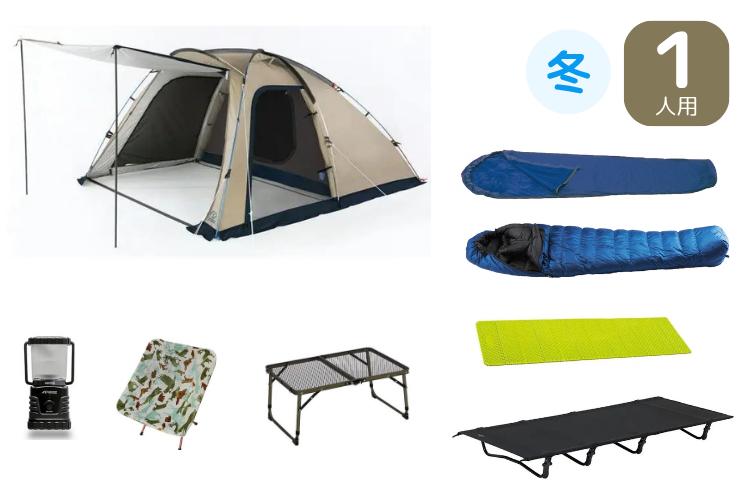 セットレンタル】【Helinox(ヘリノックス)】秋キャンプ！快適ソロ