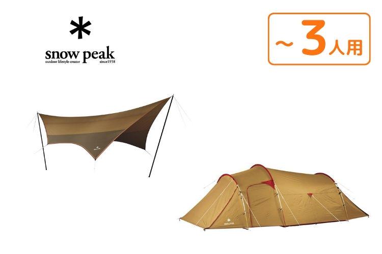 テントレンタル】【Snow Peak(スノーピーク)】ヴォールト＋アメニティ