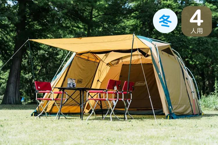 セットレンタル】【Snow Peak(スノーピーク)】4人用ファミリーセット