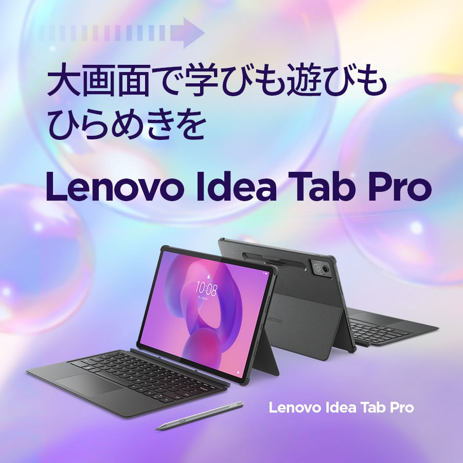 タッチペン付属はダテじゃない！ 日常使いからビジネス用途まで