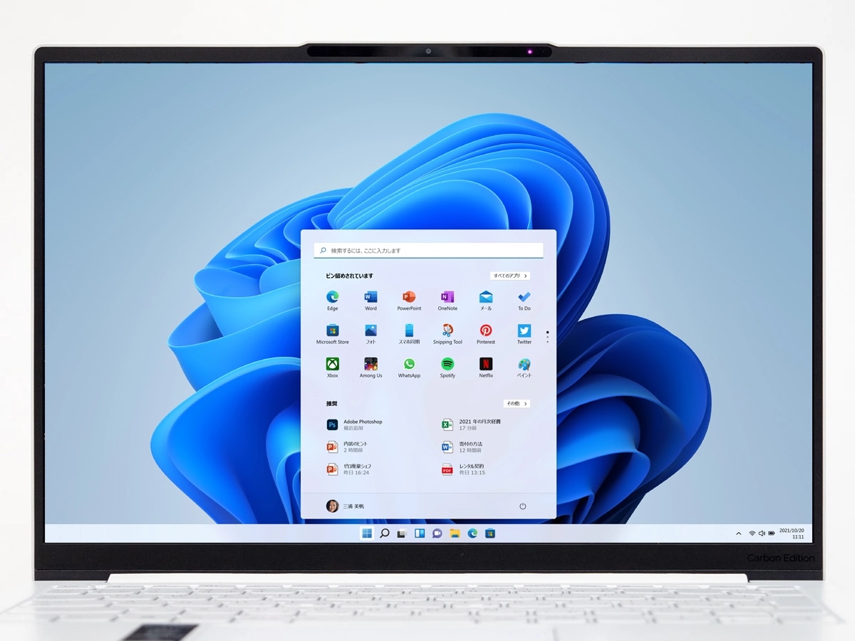 Lenovo Yoga Slim 750i Carbon | 第 11 世代レビュー | レノボ・ ジャパン