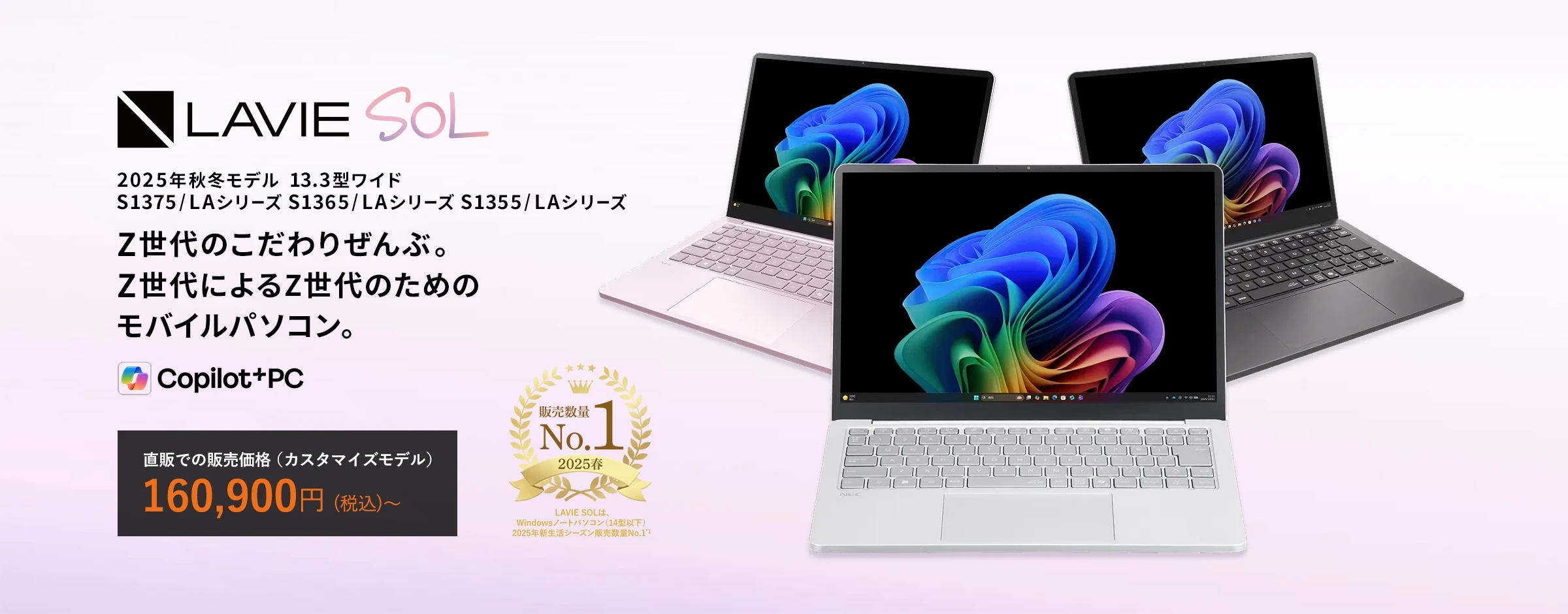 LAVIEクラブ | ノートパソコン(ノートPC) | NEC LAVIE公式サイト