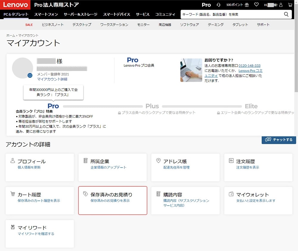 操作マニュアル | Lenovo Pro | レノボ・ ジャパン
