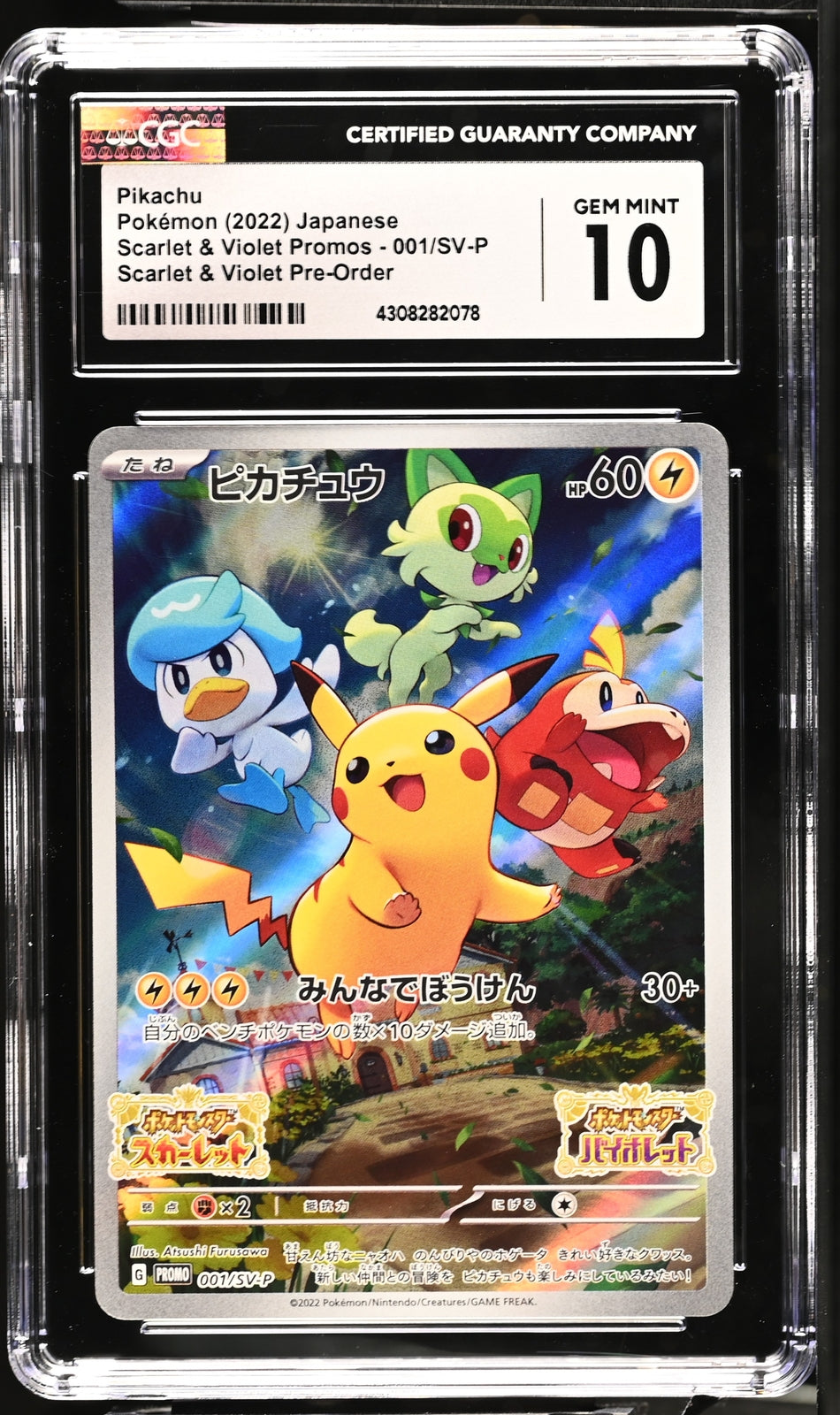 CGC 10 GEM MINT Japanese Pokemon 2022 Pikachu 001/SV-P Sword
