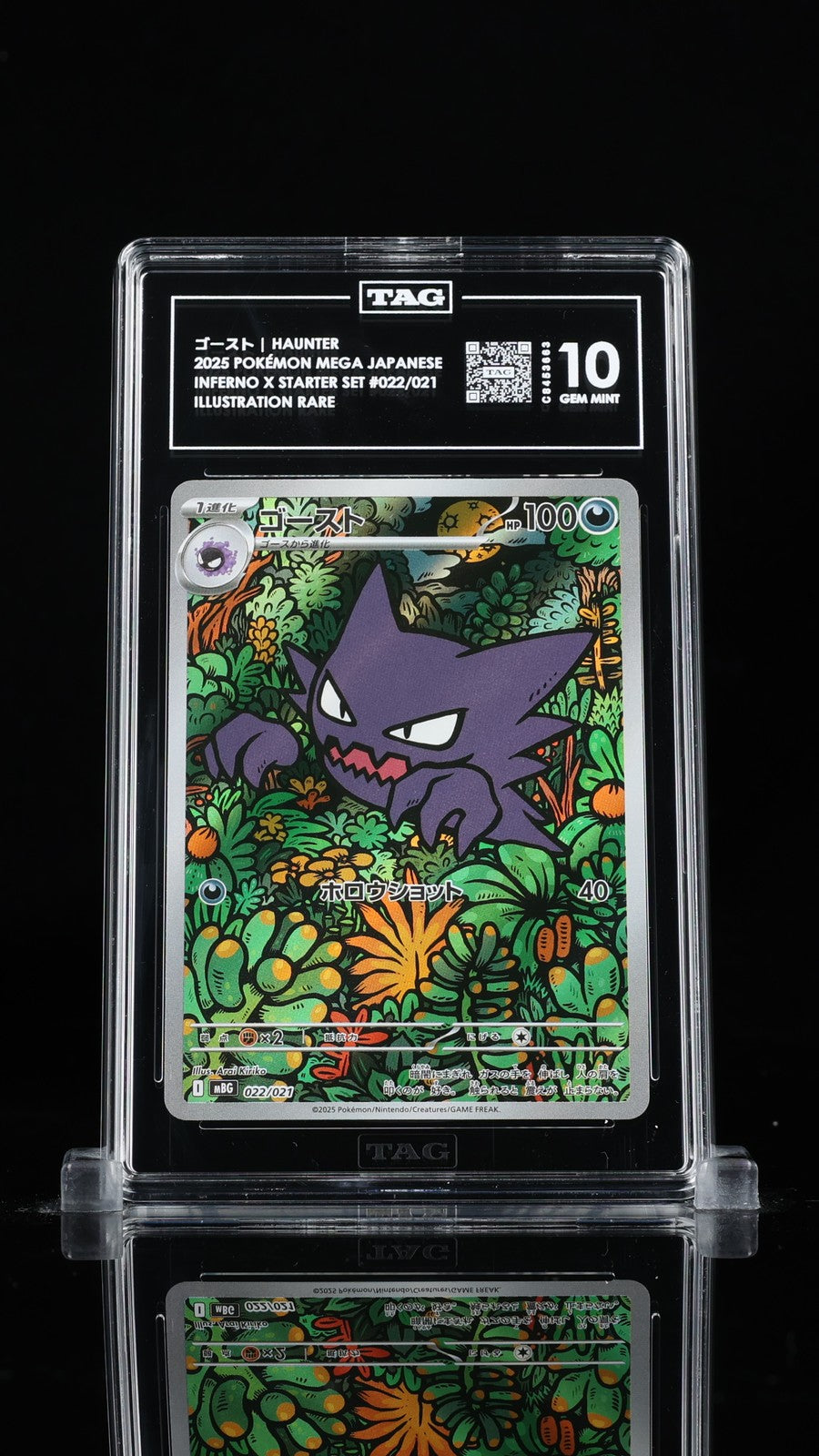 TAG 10 GEM MINT JAPANESE POKEMON 2025 Haunter 022/021 Mega Gengar