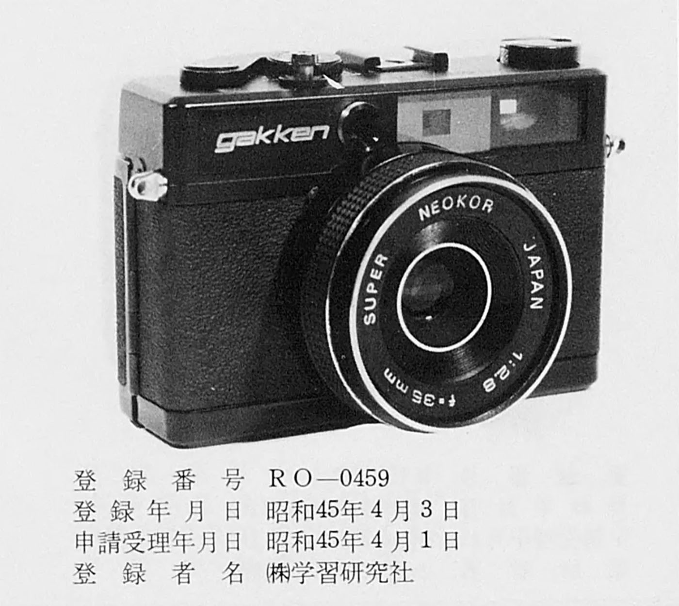 佐藤成夫：第一話 gakken ES35C［前編］：Photo & Culture, Tokyo