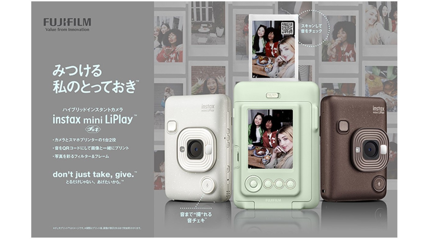 富士フイルム、「音まで録れる！」instax™人気モデルが最新トレンドに
