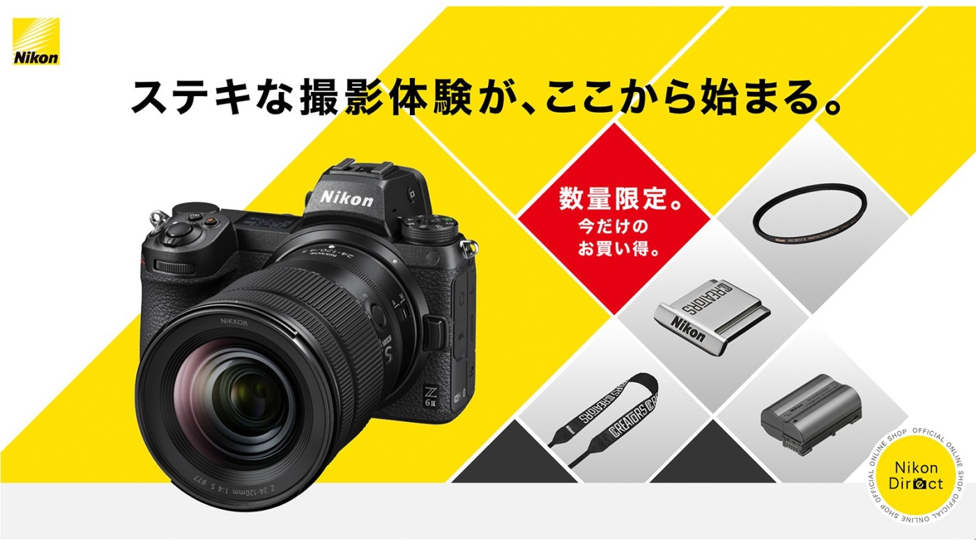 ニコン、ミラーレスカメラ「Z6II 24-120 限定セット」を発表：Photo