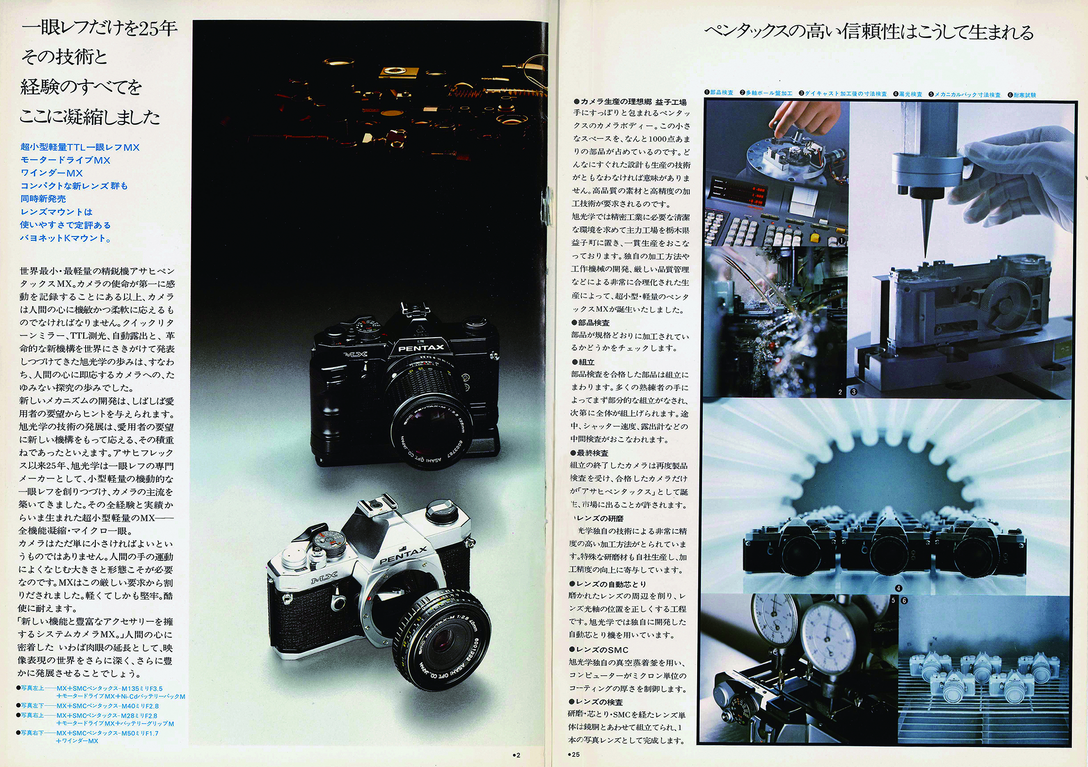 赤城耕一：第8回 エラそうだけど地味!？ メカニカルシャッターの