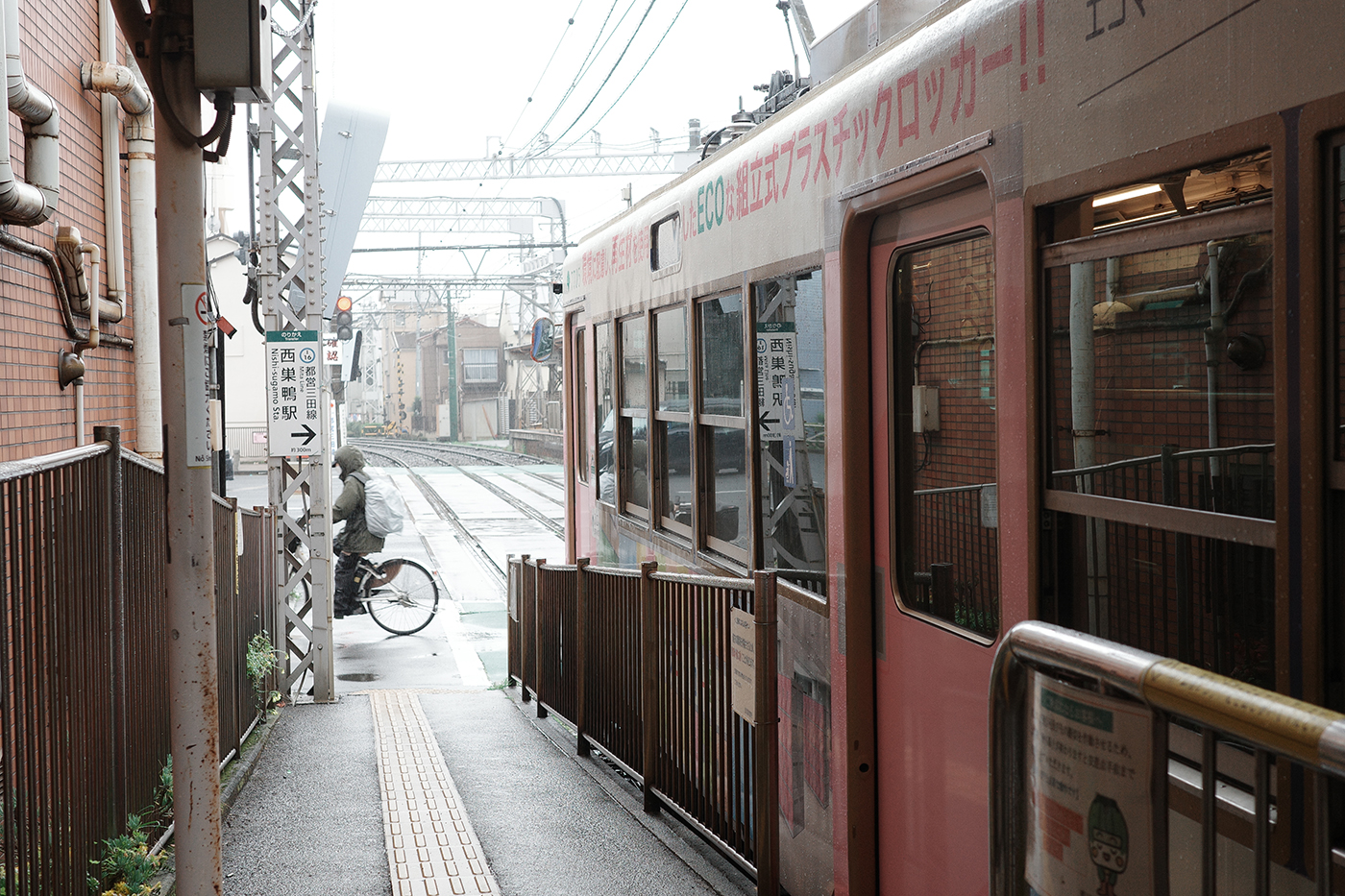 柊サナカ：第6話 都電荒川線、カメラ散歩1000円旅（早稲田から王子編