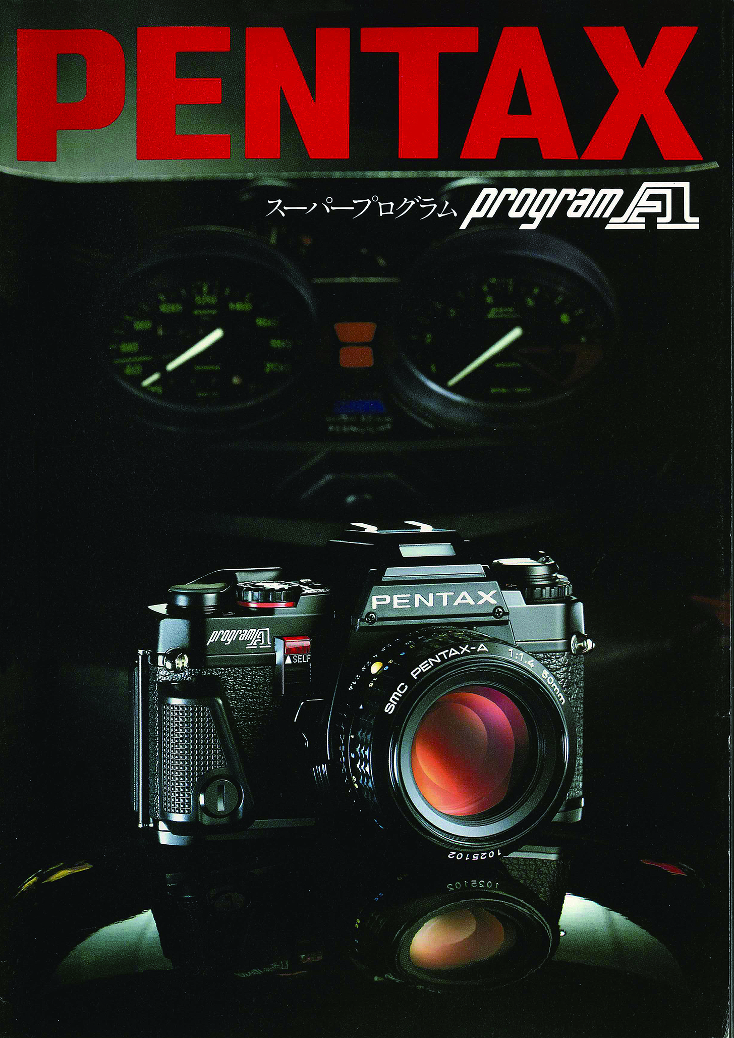 赤城耕一：第13回 マルチモードAEって必要？ペンタックスプログラムAの