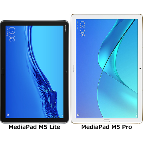 MediaPad M5 Lite」と「MediaPad M5 Pro」の違い - フォトスク