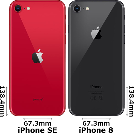 iPhone SE (2020)」と「iPhone 8」の違い - フォトスク