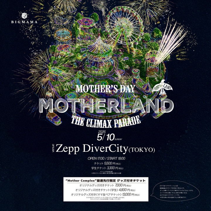 BIGMAMA 江東区 Tickets, Zepp DiverCity TOKYO May