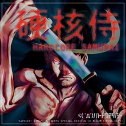 SPEED BALL EVOLUTION Limited MIX CD - HARDCORE TANO＊C