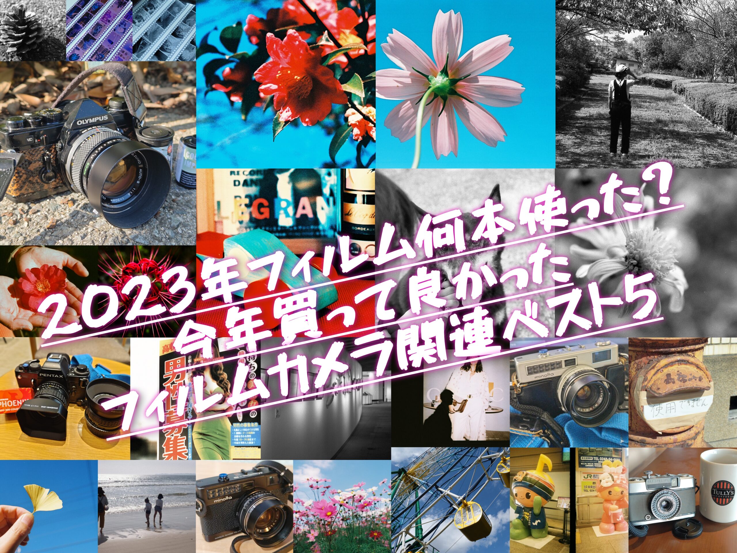 フィルムカメラレビュー】MINOLTA α-7 - PHOTOWALK~写真やカメラの話~