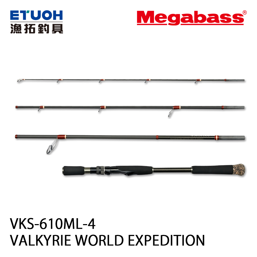 MEGABASS VALKYRIE WORLD EXPEDITION MULTI VKS-610ML-4 [淡水路亞旅竿