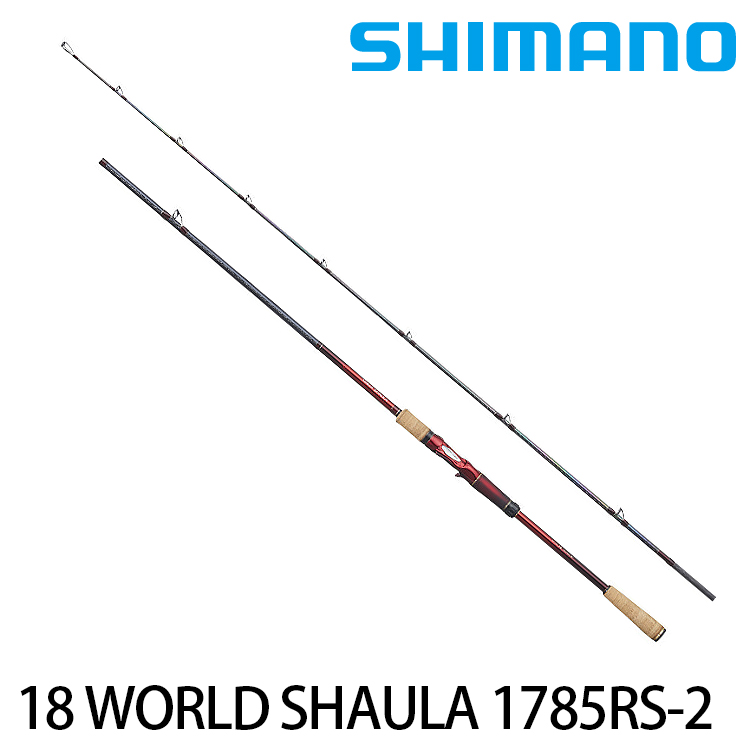 SHIMANO 18 WORLD SHAULA 1785RS-2 [淡水路亞竿] - 漁拓釣具官方線上