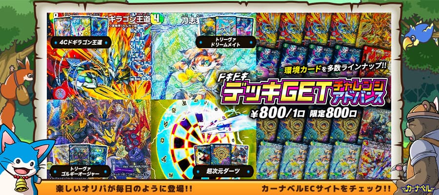 デュエルマスターズ】DMSP-05 キングマスタースタートデッキ ハイドの