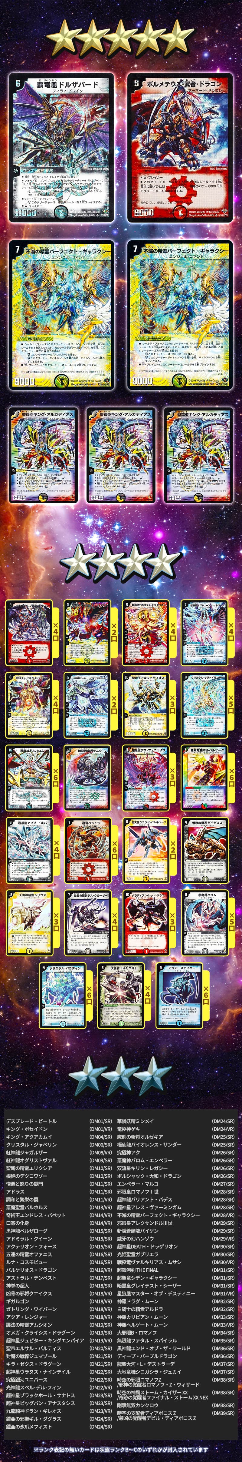 デュエル・マスターズ通販 - カーナベル