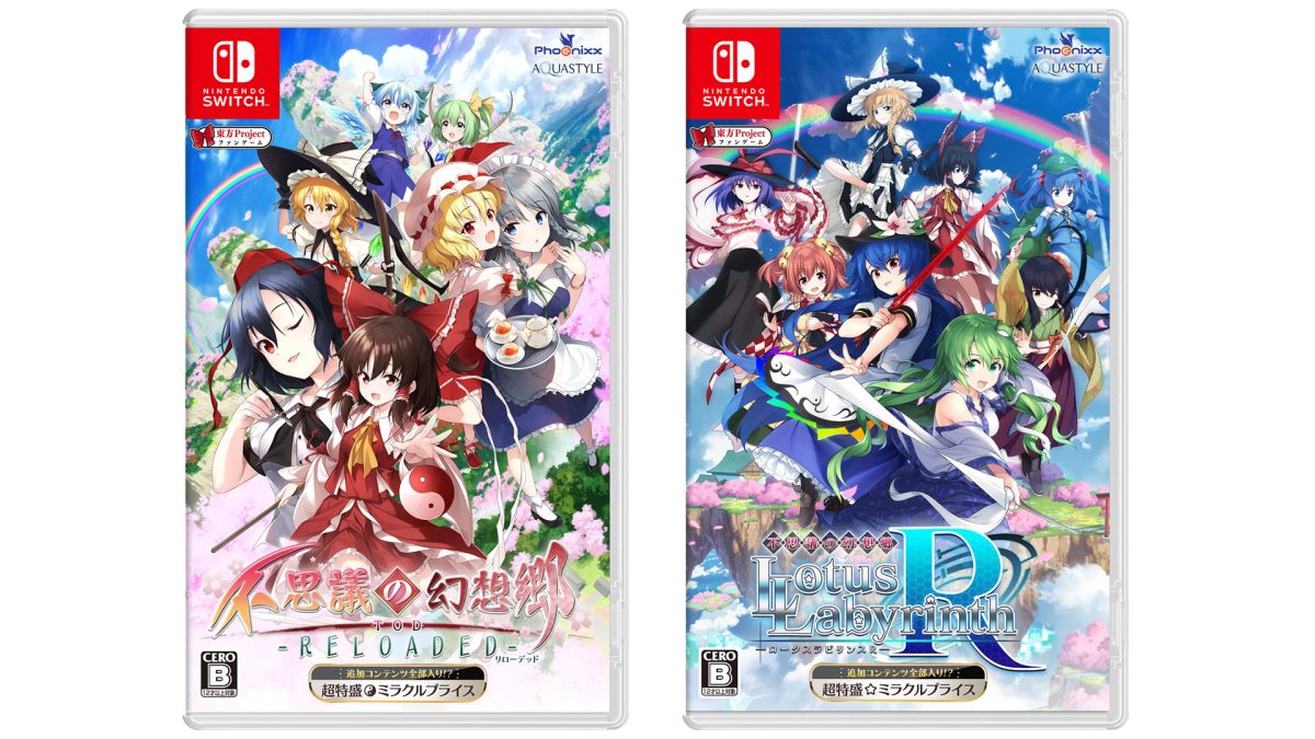 超特盛ミラクルプライス！「東方Project」ファンゲーム「不思議の幻想