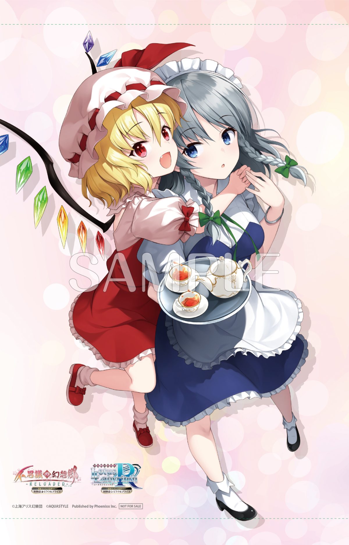 超特盛ミラクルプライス 不思議の幻想郷TOD -RELOADED-＆ロータス