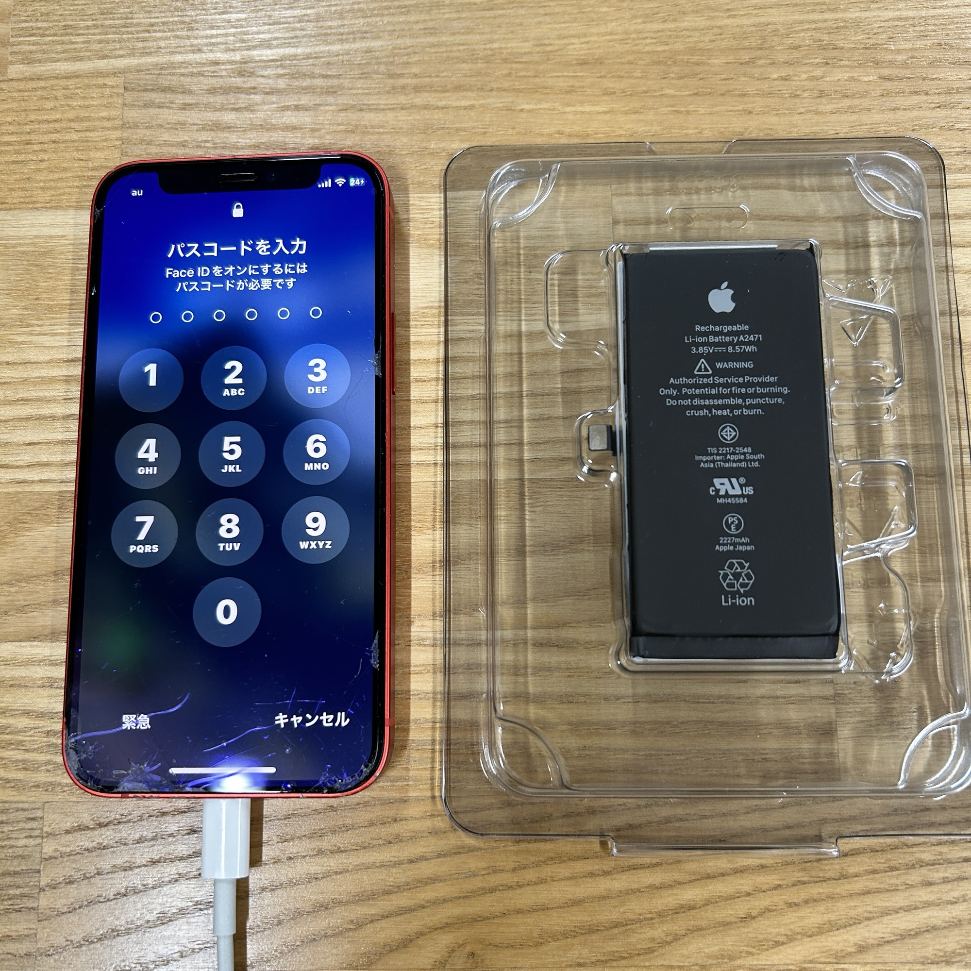 iPhone12mini 純正バッテリーが最適！ - 長野市 Apple純正