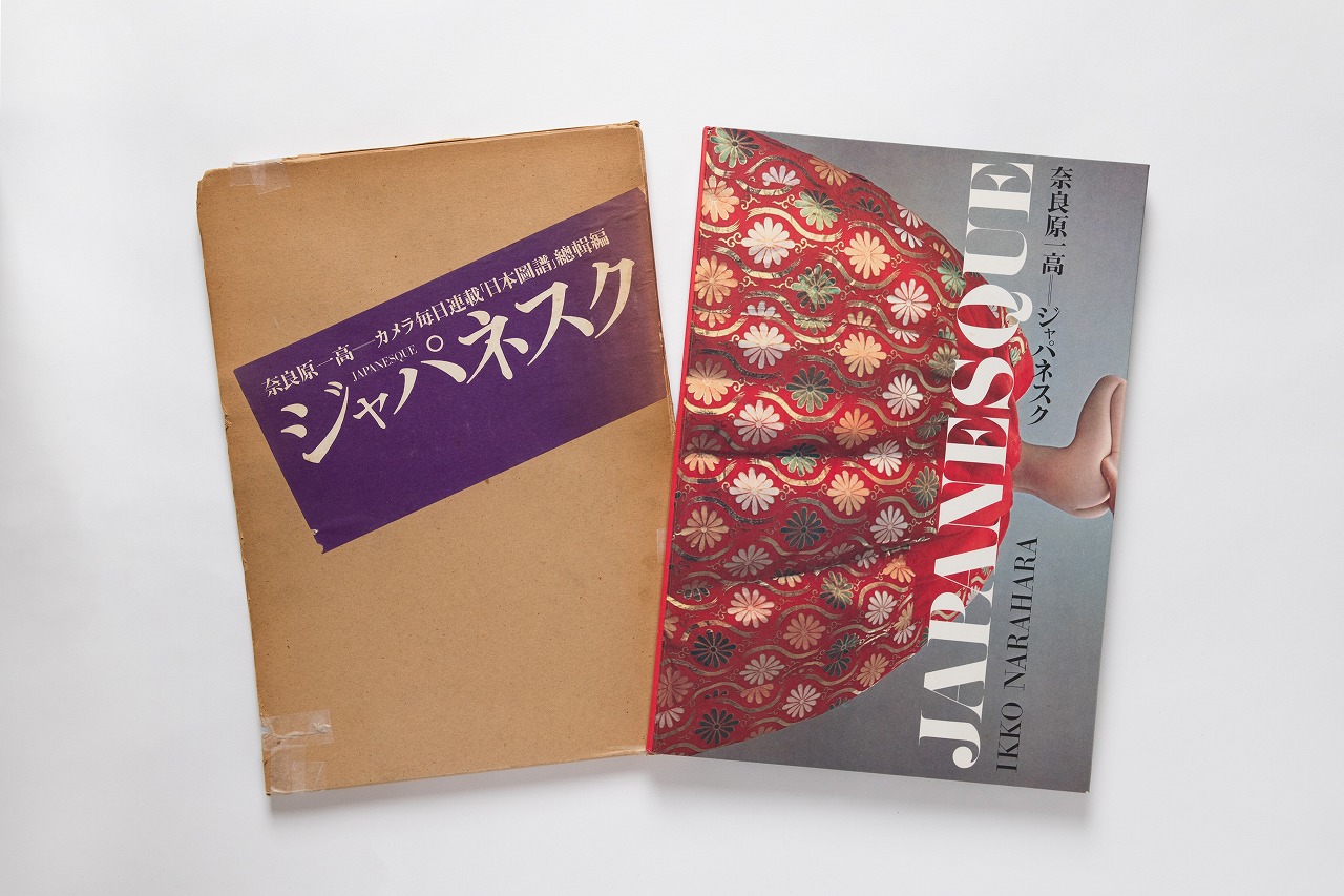 テクニックを駆使した写真で日本を多彩に表現。奈良原一高