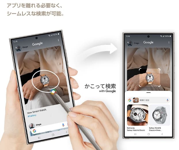auからGalaxy AIを搭載した5G対応スマホ「Galaxy S24 Ultra (SCG26