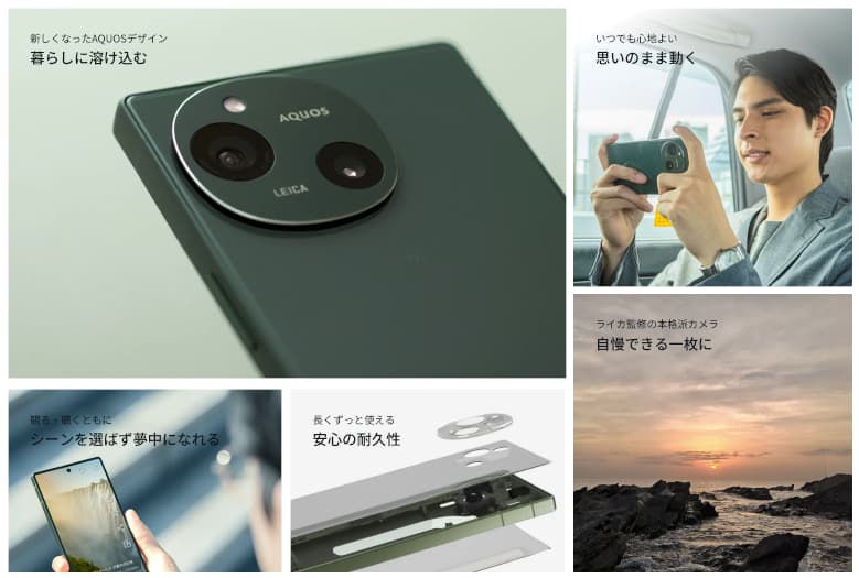 SIMフリー AQUOS R9 SH-M28 発表 | phablet.jp (ファブレット.jp)