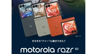 ヴィーガンレザーの折りたたみスマホ「motorola razr 50」発売、価格は