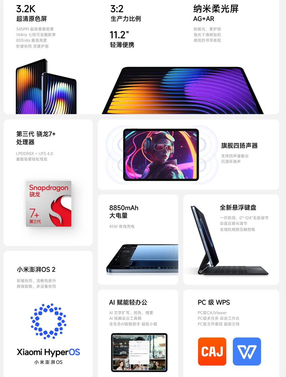 Xiaomi Pad 7 発表、SD7+ Gen3搭載11.2インチタブレット | phablet.jp