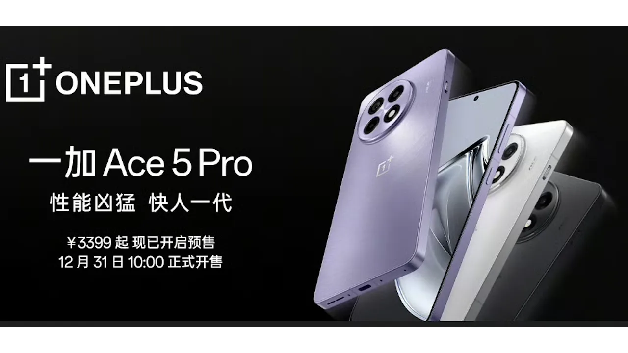 OnePlus Ace 5 Pro 発表、SD8 Elite搭載で価格3399CNY(約7.4万円)から
