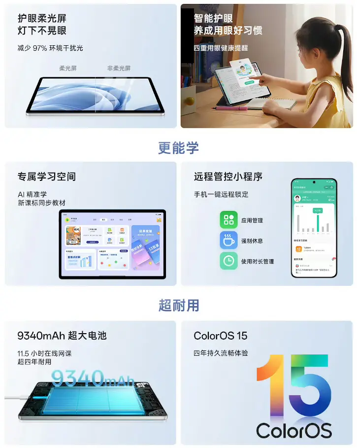 OPPO Pad SE 発表、Helio G100搭載11インチタブレット | phablet.jp