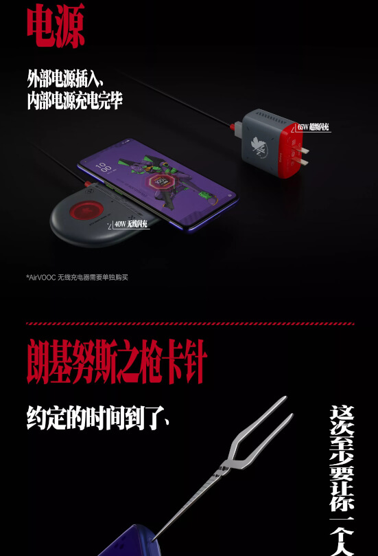 OPPO Ace2 EVA 限定版 発表、エヴァンゲリオンとのコラボモデル