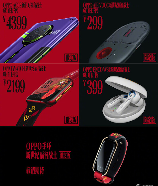 OPPO Ace2 EVA 限定版 発表、エヴァンゲリオンとのコラボモデル