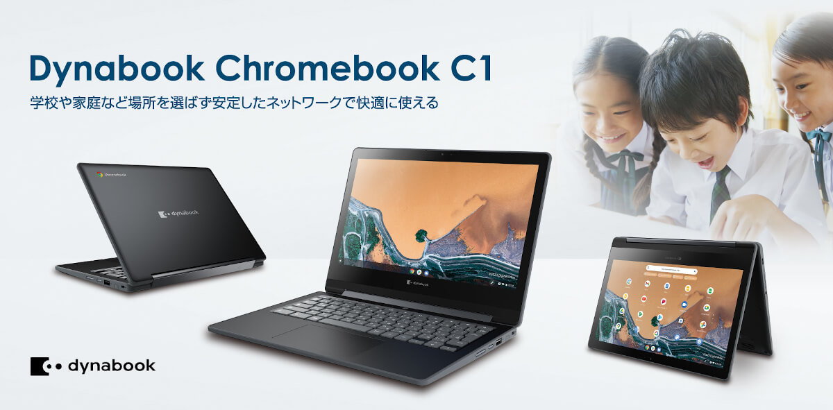 Dynabook Chromebook C1 発表、4G LTE通信対応・11.6インチ