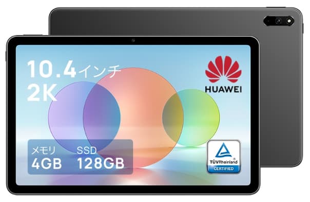 HUAWEI MatePad 10.4 2022 国内発売、10.4インチのHarmony OS