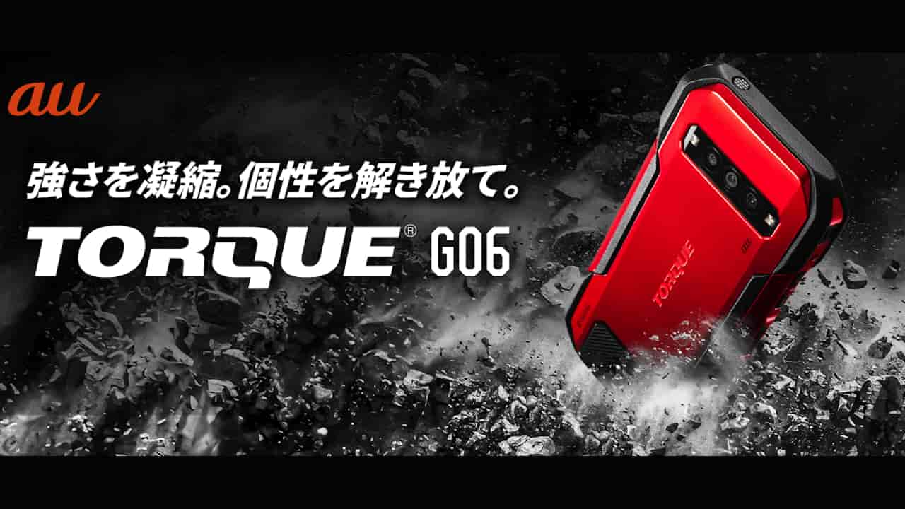 京セラ TORQUE G06 KYG03 発表、au限定で価格は98,000円 | phablet.jp