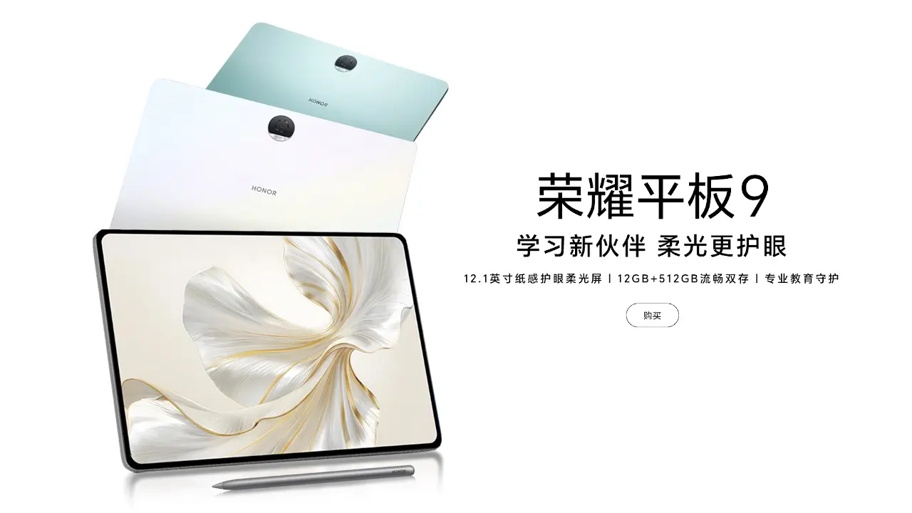 HONOR Pad 9 発表、Snapdragon 6 Gen 1搭載の12.1インチタブレット