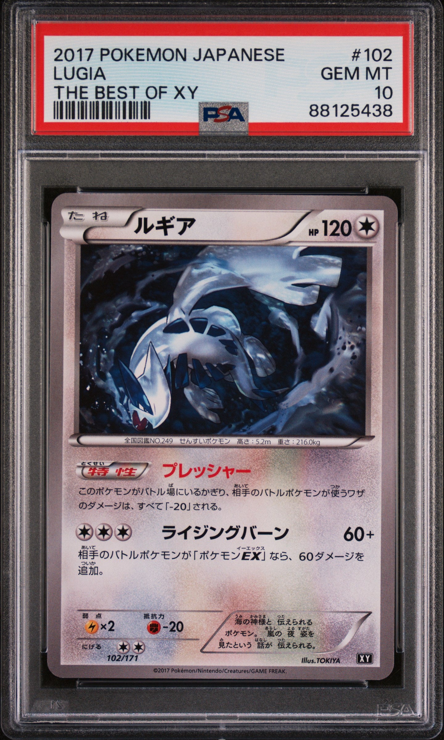 PSA 10 Japanese Best of XY Lugia (Graded Card) – Phurion