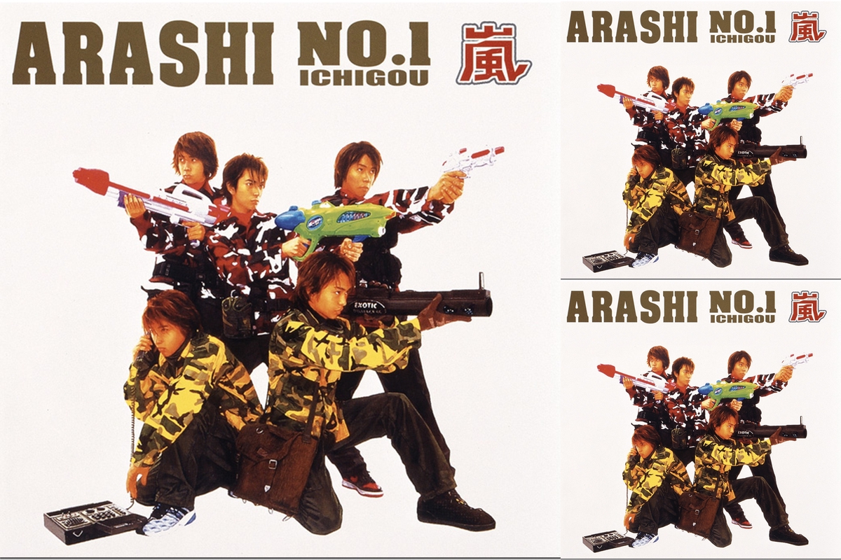 ウラ嵐マニア DISC1収録曲” by take - プレイリスト情報 | AWA