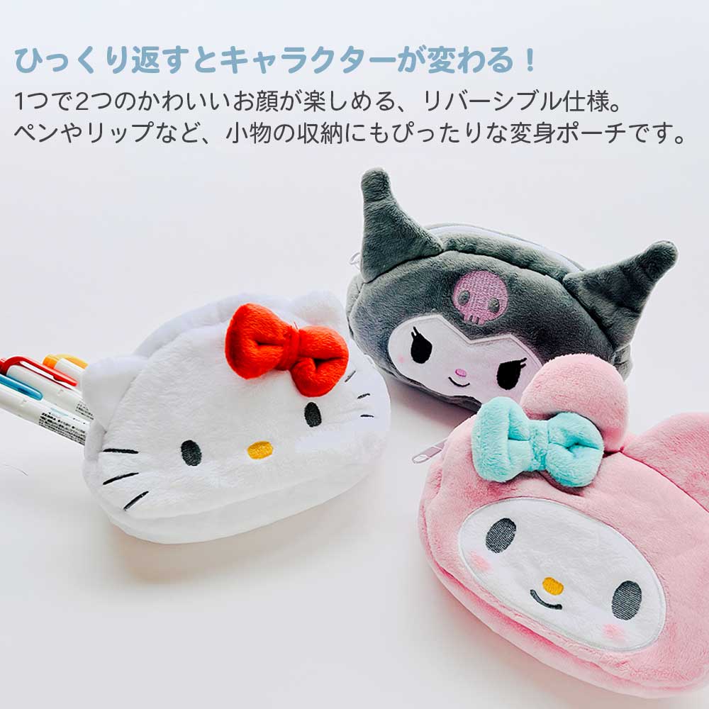 期間限定20％OFF】ひっくるんペンポーチ サンリオ ハローキティ