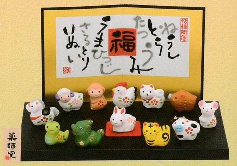 薬師窯 錦彩招福十二支飾り【十二支揃い/通販/激安/置物/開運】山口