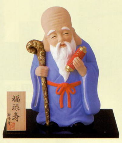 昭峰窯 福禄寿（特大）高さ21.7センチ【特価 通販 七福神 開運招福縁起